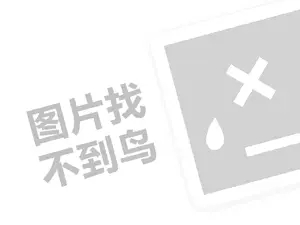 减肥店代理费需要多少钱？（创业项目答疑）+